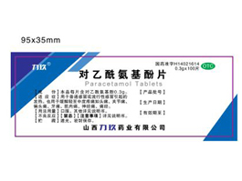 对乙酰氨基酚片