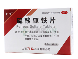 硫酸亚铁片