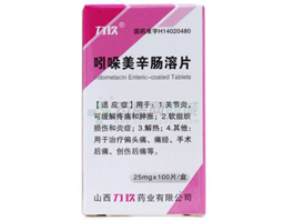 吲哚美辛肠溶片