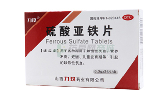  硫酸亚铁片