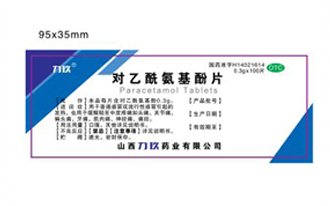 对乙酰氨基酚片